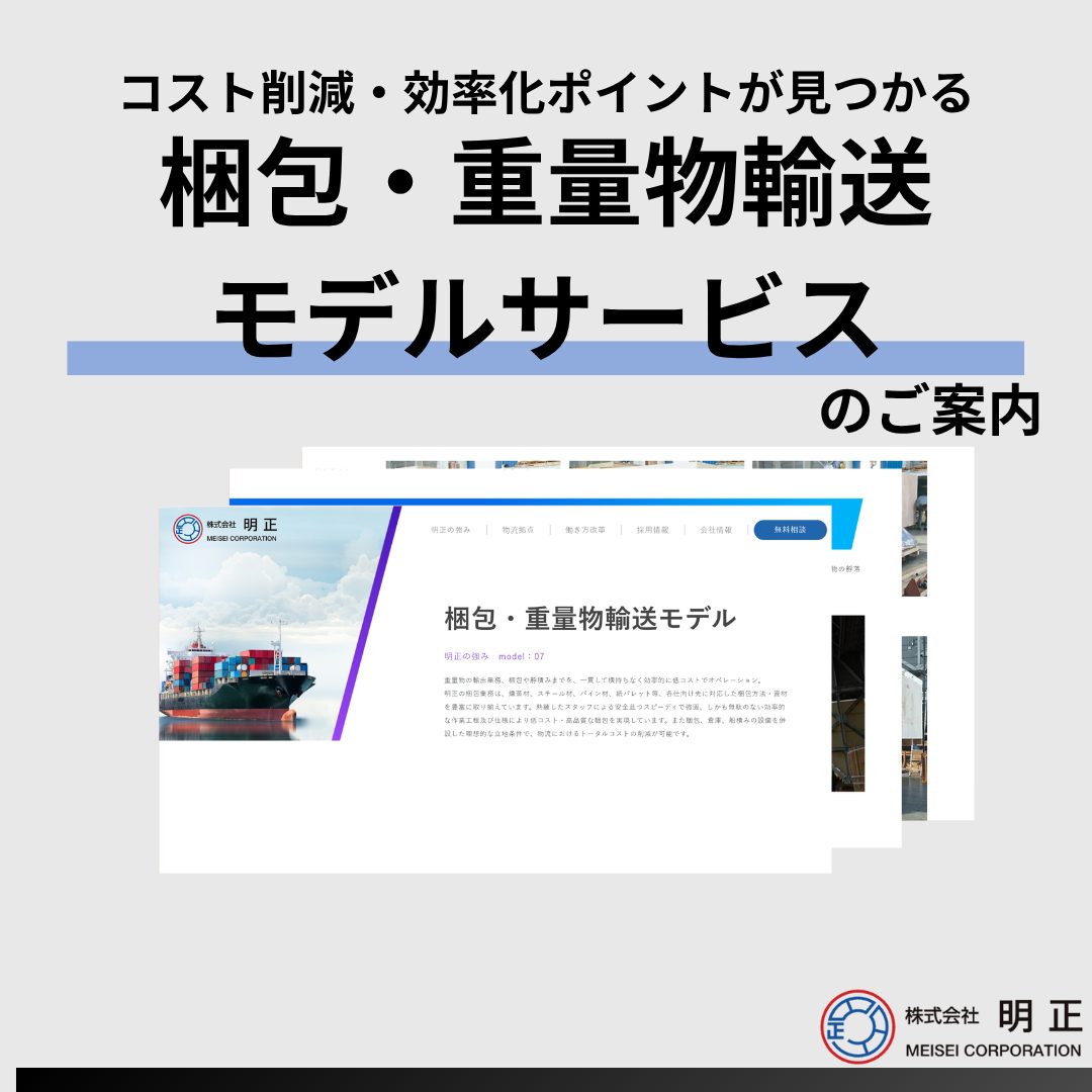 資料請求イメージ