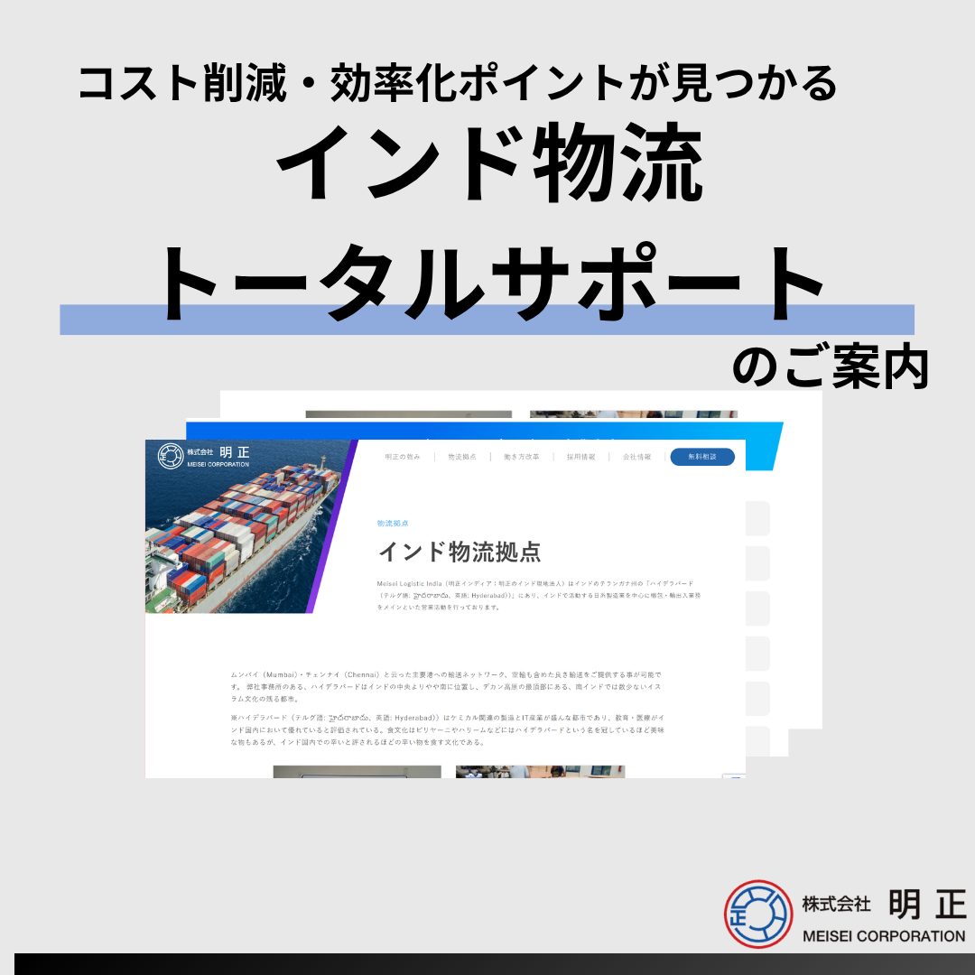 資料請求イメージ