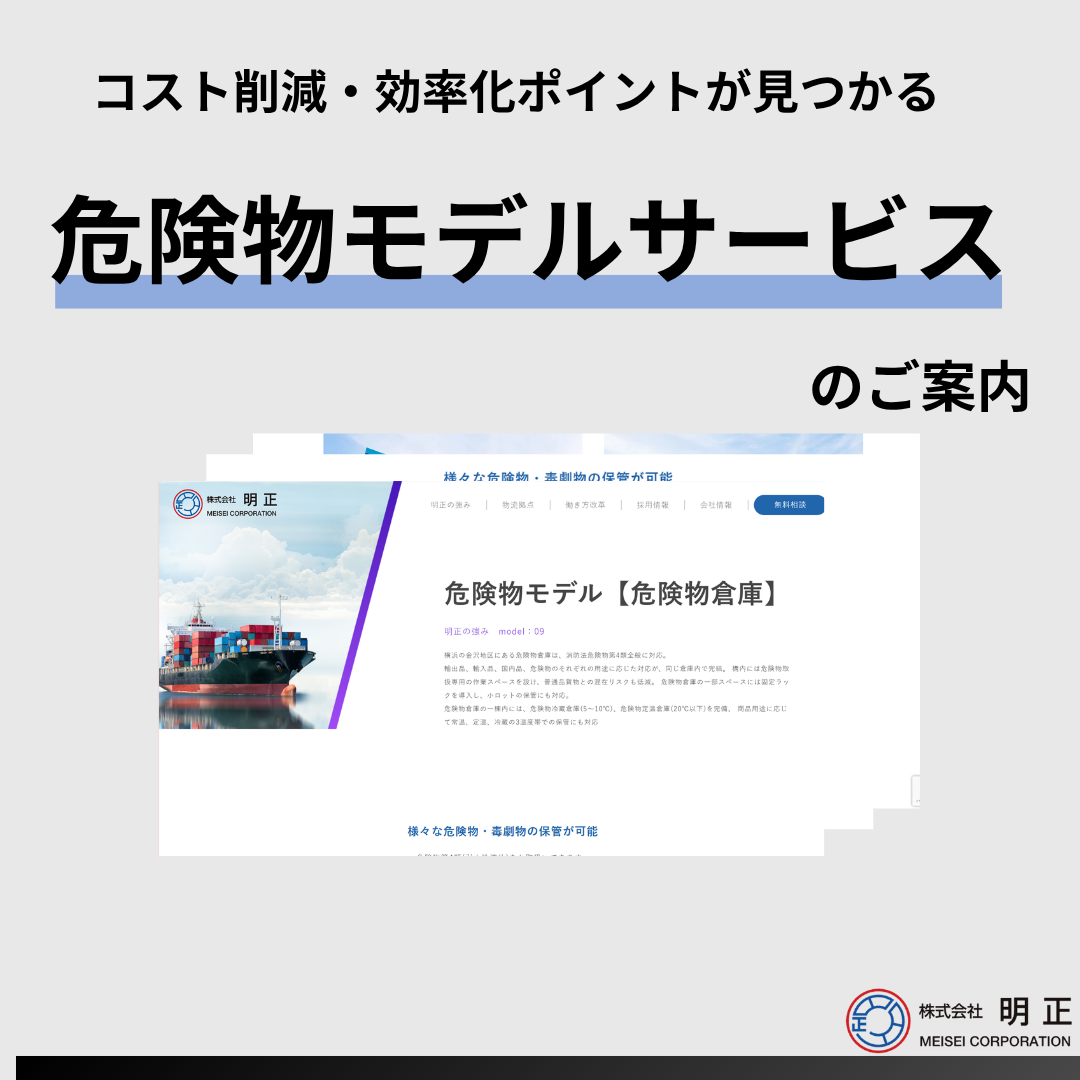 資料請求イメージ